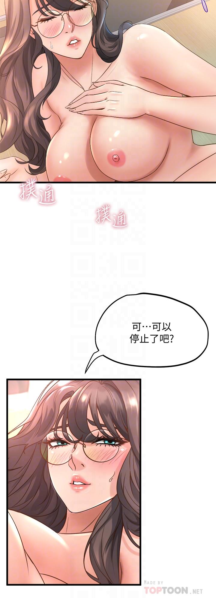 韩国漫画舞蹈系学姐们韩漫_舞蹈系学姐们-第15话-爽到夹紧紧的教授在线免费阅读-韩国漫画-第12张图片