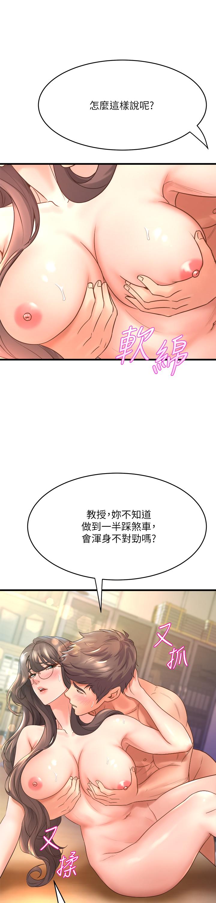 韩国漫画舞蹈系学姐们韩漫_舞蹈系学姐们-第15话-爽到夹紧紧的教授在线免费阅读-韩国漫画-第13张图片