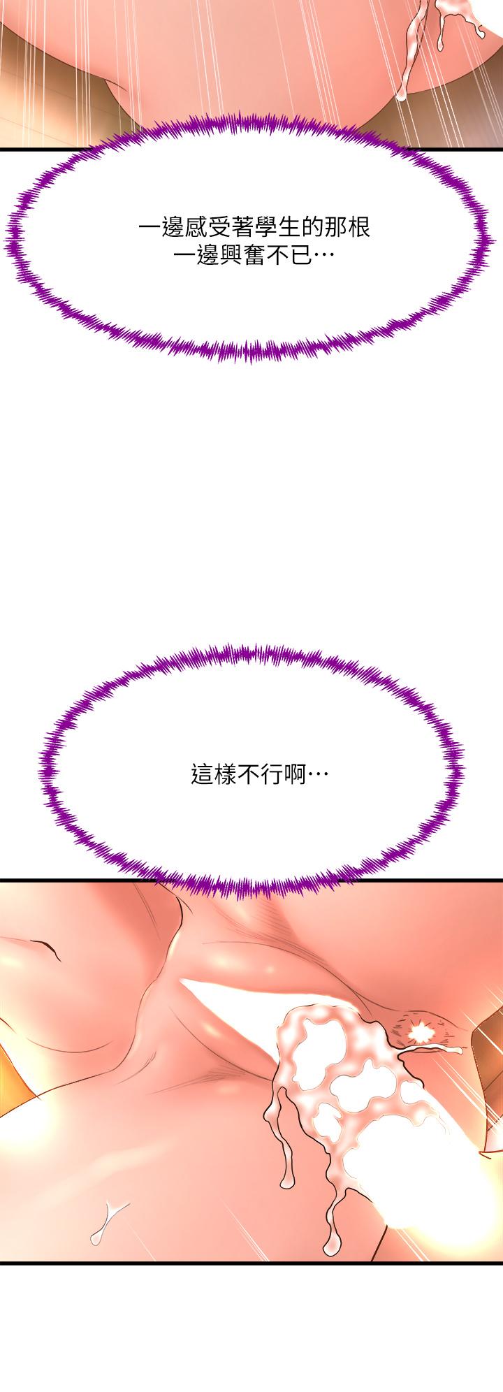 韩国漫画舞蹈系学姐们韩漫_舞蹈系学姐们-第15话-爽到夹紧紧的教授在线免费阅读-韩国漫画-第24张图片