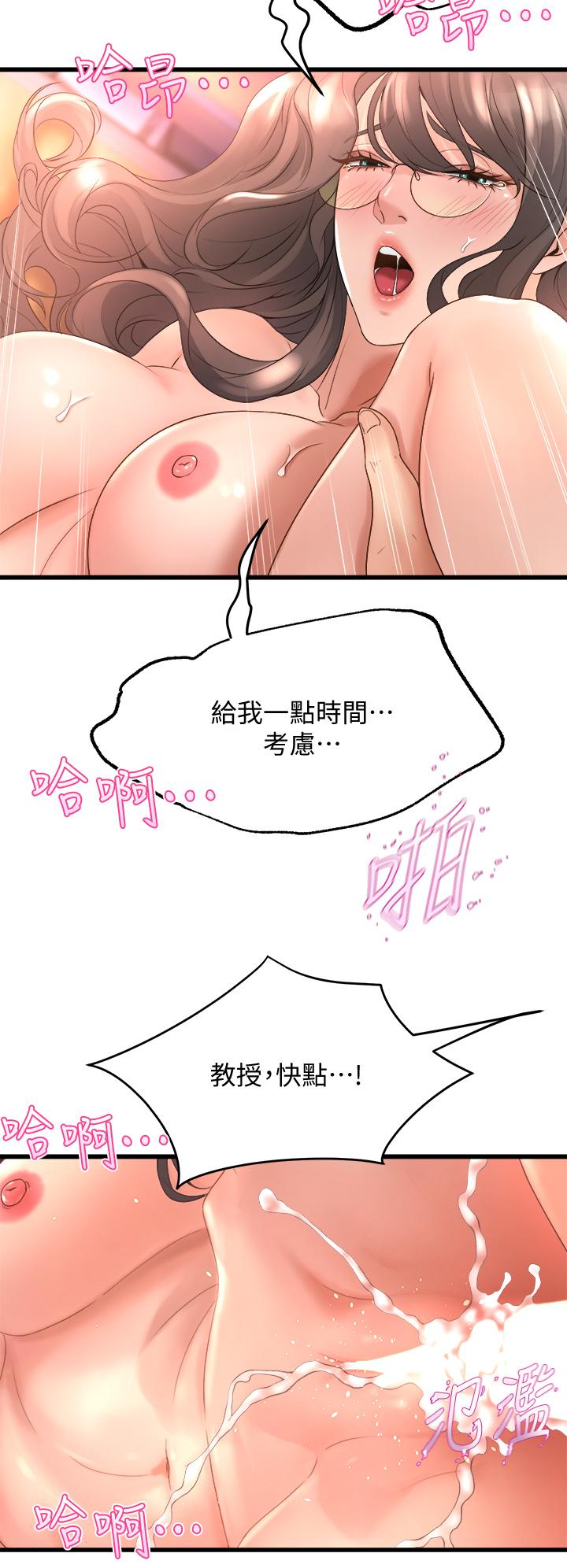 韩国漫画舞蹈系学姐们韩漫_舞蹈系学姐们-第15话-爽到夹紧紧的教授在线免费阅读-韩国漫画-第30张图片