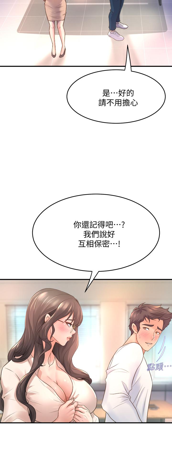 韩国漫画舞蹈系学姐们韩漫_舞蹈系学姐们-第15话-爽到夹紧紧的教授在线免费阅读-韩国漫画-第40张图片