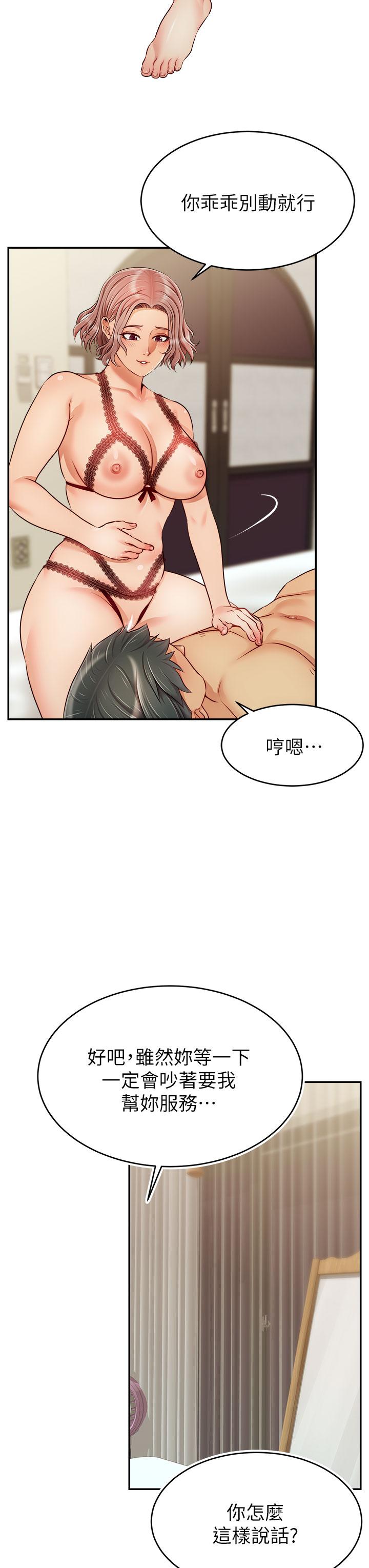 韩国漫画爸爸，请进!韩漫_爸爸，请进!-第33话-我想和你生小孩在线免费阅读-韩国漫画-第3张图片