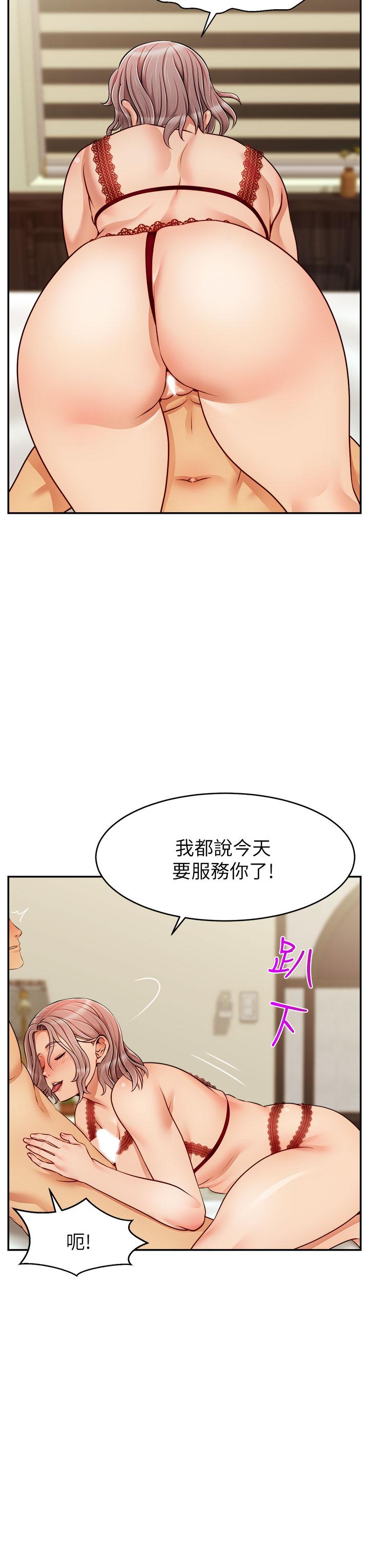 韩国漫画爸爸，请进!韩漫_爸爸，请进!-第33话-我想和你生小孩在线免费阅读-韩国漫画-第7张图片