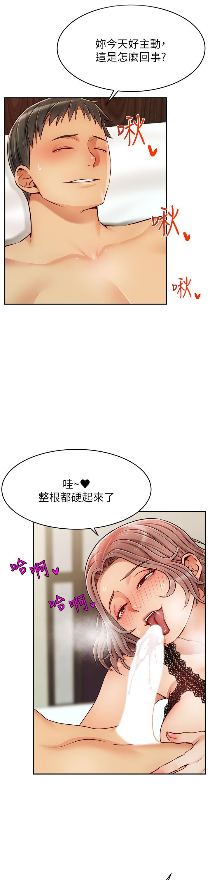 韩国漫画爸爸，请进!韩漫_爸爸，请进!-第33话-我想和你生小孩在线免费阅读-韩国漫画-第9张图片