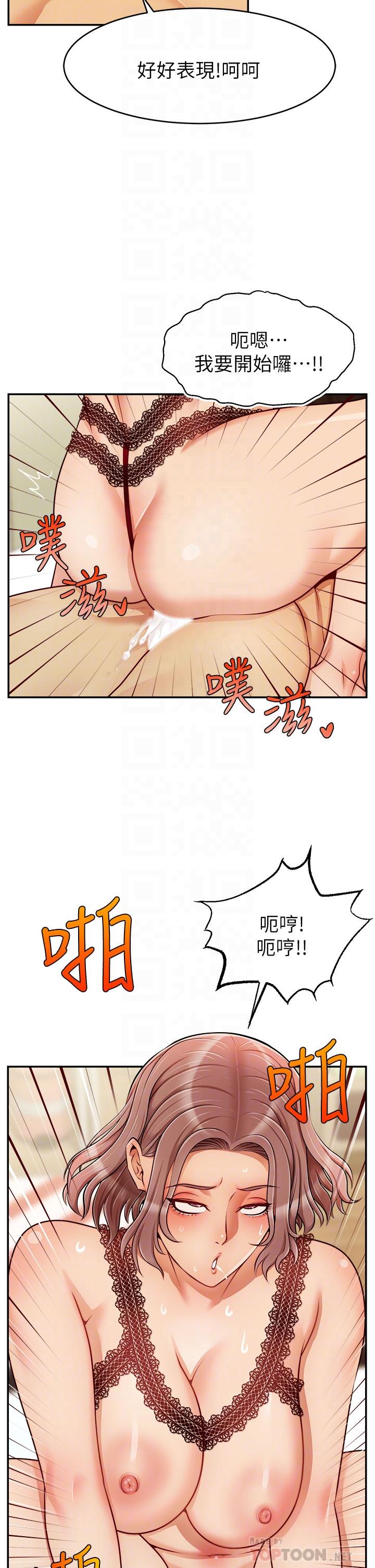 韩国漫画爸爸，请进!韩漫_爸爸，请进!-第33话-我想和你生小孩在线免费阅读-韩国漫画-第14张图片