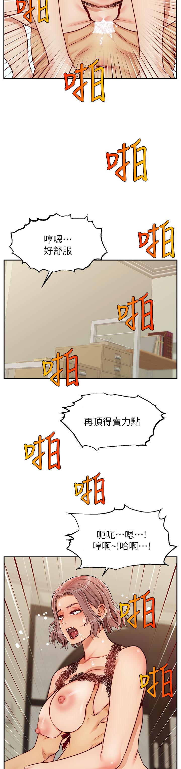 韩国漫画爸爸，请进!韩漫_爸爸，请进!-第33话-我想和你生小孩在线免费阅读-韩国漫画-第15张图片