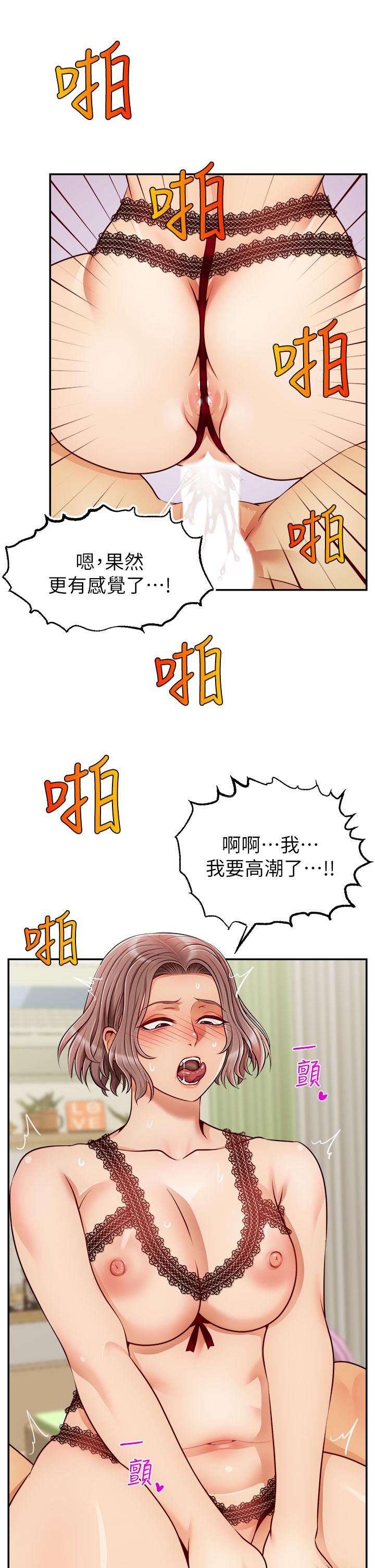 韩国漫画爸爸，请进!韩漫_爸爸，请进!-第33话-我想和你生小孩在线免费阅读-韩国漫画-第17张图片