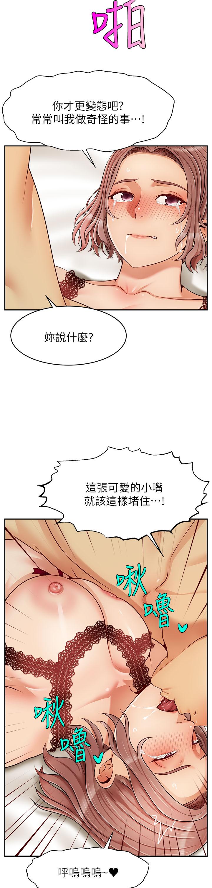 韩国漫画爸爸，请进!韩漫_爸爸，请进!-第33话-我想和你生小孩在线免费阅读-韩国漫画-第22张图片