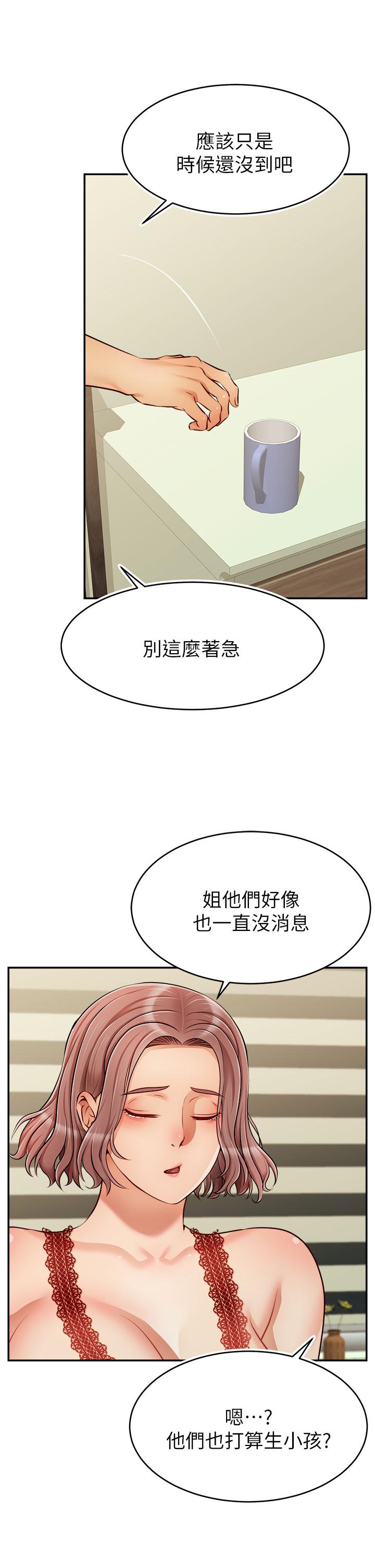 韩国漫画爸爸，请进!韩漫_爸爸，请进!-第33话-我想和你生小孩在线免费阅读-韩国漫画-第29张图片