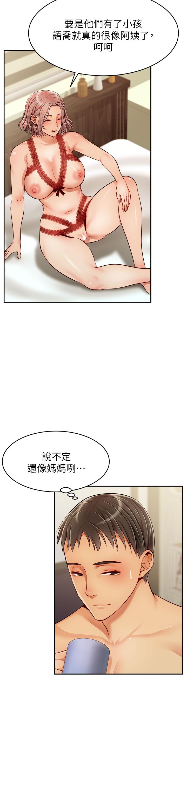 韩国漫画爸爸，请进!韩漫_爸爸，请进!-第33话-我想和你生小孩在线免费阅读-韩国漫画-第31张图片