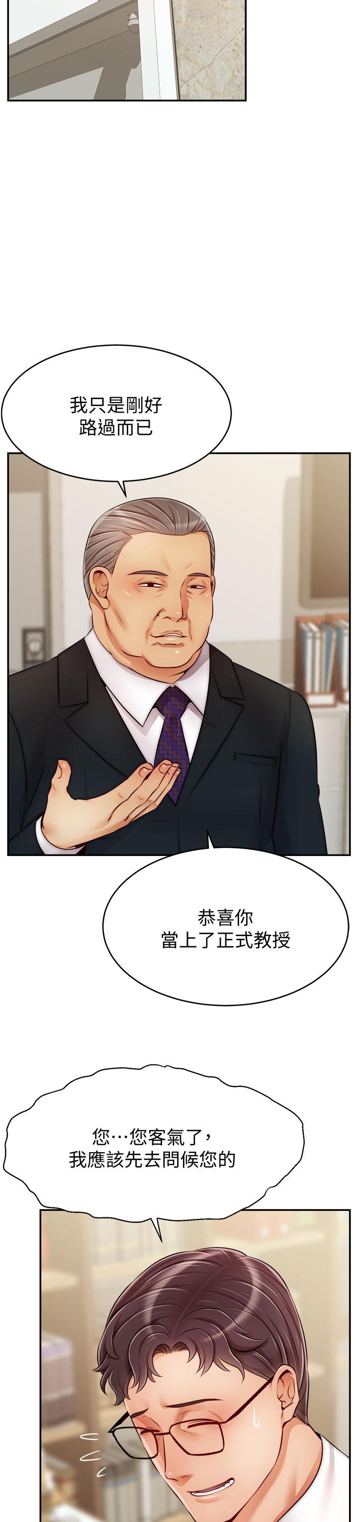 韩国漫画爸爸，请进!韩漫_爸爸，请进!-第33话-我想和你生小孩在线免费阅读-韩国漫画-第35张图片