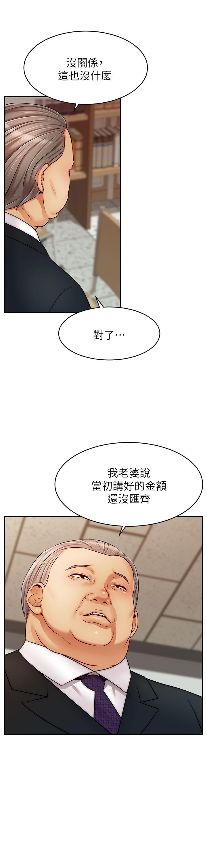 韩国漫画爸爸，请进!韩漫_爸爸，请进!-第33话-我想和你生小孩在线免费阅读-韩国漫画-第37张图片