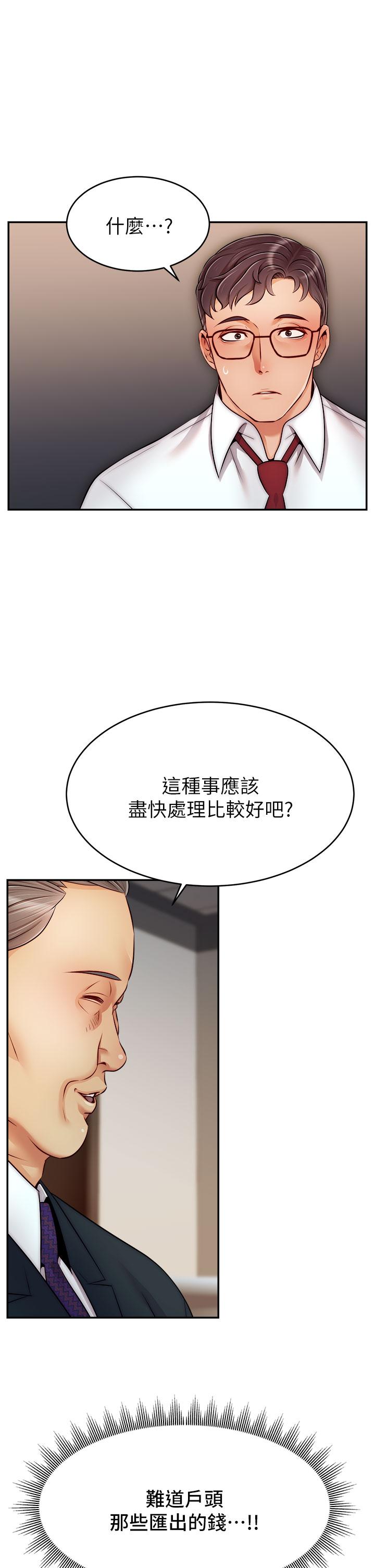 韩国漫画爸爸，请进!韩漫_爸爸，请进!-第33话-我想和你生小孩在线免费阅读-韩国漫画-第38张图片