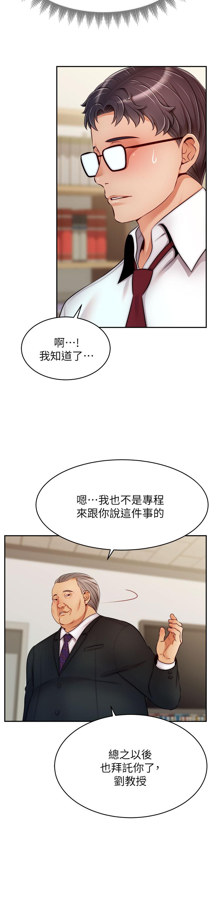 韩国漫画爸爸，请进!韩漫_爸爸，请进!-第33话-我想和你生小孩在线免费阅读-韩国漫画-第39张图片