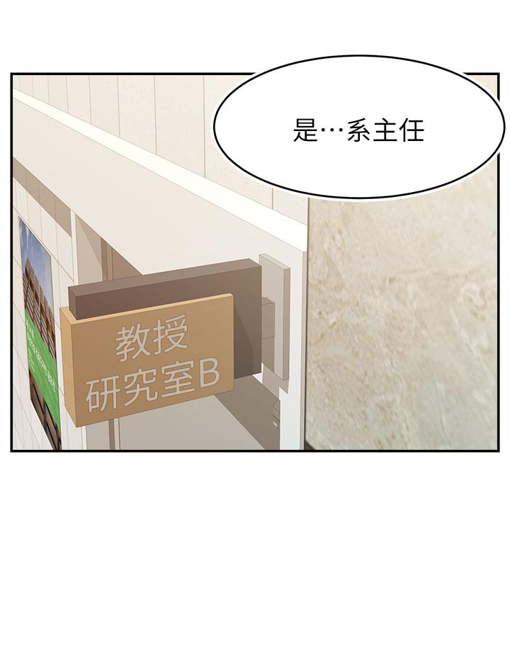 韩国漫画爸爸，请进!韩漫_爸爸，请进!-第33话-我想和你生小孩在线免费阅读-韩国漫画-第40张图片