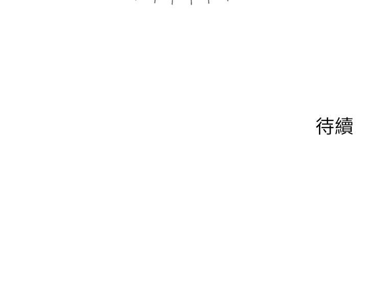 韩国漫画爸爸，请进!韩漫_爸爸，请进!-第33话-我想和你生小孩在线免费阅读-韩国漫画-第43张图片