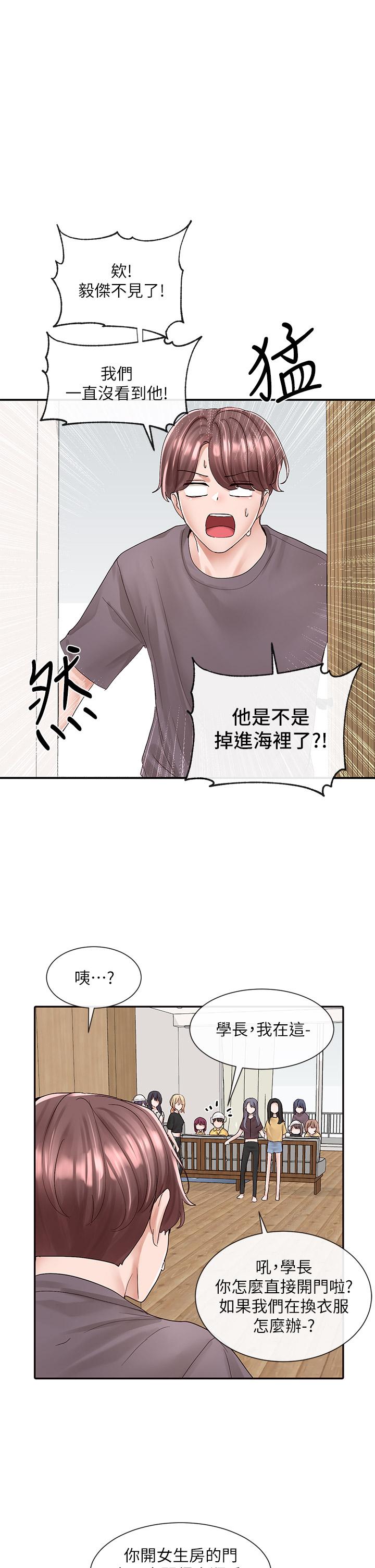 韩国漫画社团学姐韩漫_社团学姐-第83话-学姐，你有话要对我说吧在线免费阅读-韩国漫画-第1张图片