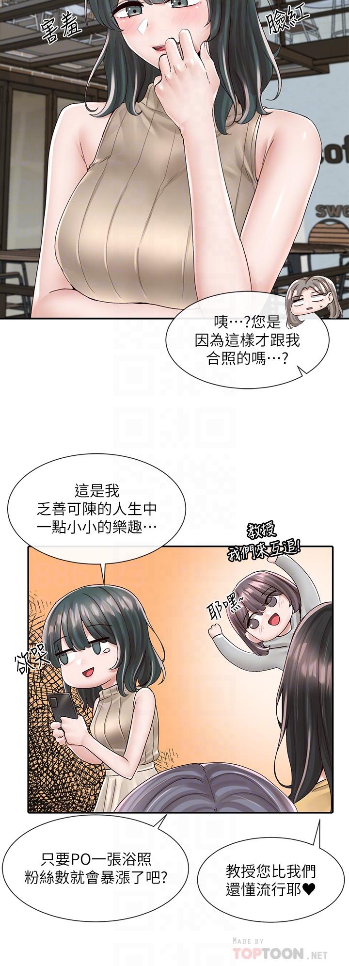韩国漫画社团学姐韩漫_社团学姐-第83话-学姐，你有话要对我说吧在线免费阅读-韩国漫画-第8张图片
