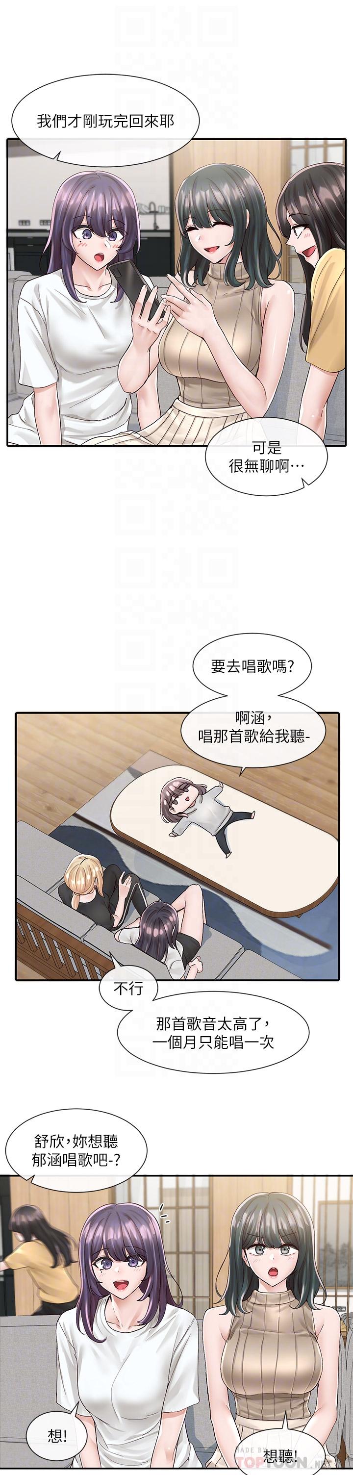 韩国漫画社团学姐韩漫_社团学姐-第83话-学姐，你有话要对我说吧在线免费阅读-韩国漫画-第14张图片