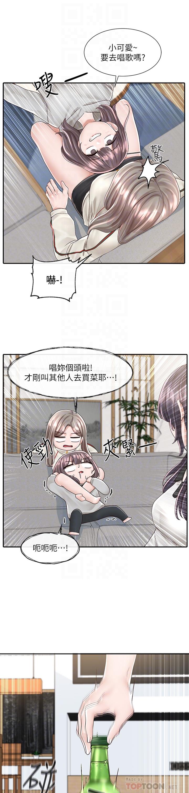 韩国漫画社团学姐韩漫_社团学姐-第83话-学姐，你有话要对我说吧在线免费阅读-韩国漫画-第16张图片