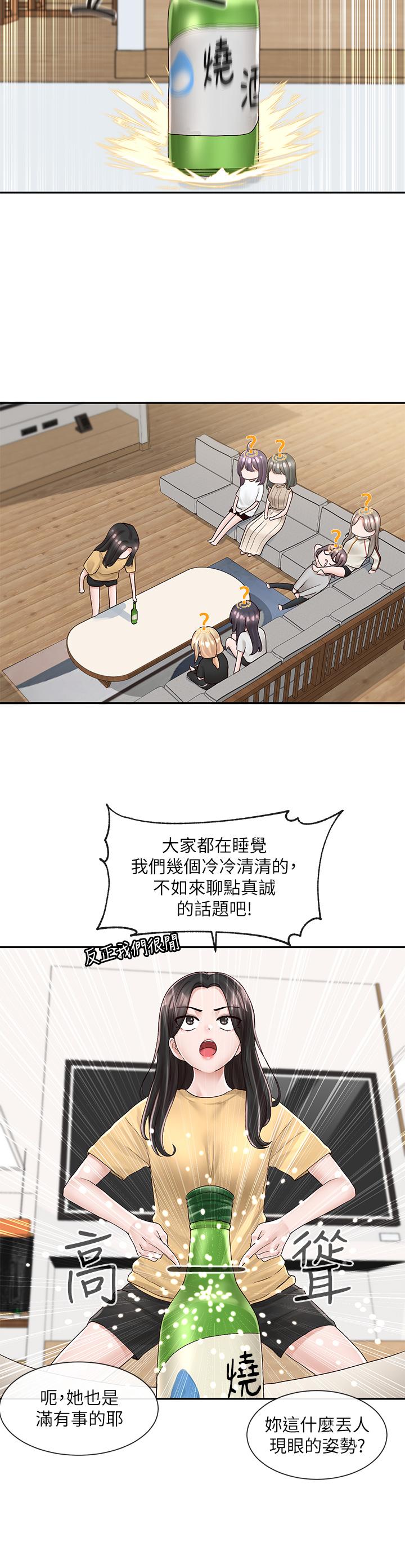 韩国漫画社团学姐韩漫_社团学姐-第83话-学姐，你有话要对我说吧在线免费阅读-韩国漫画-第17张图片