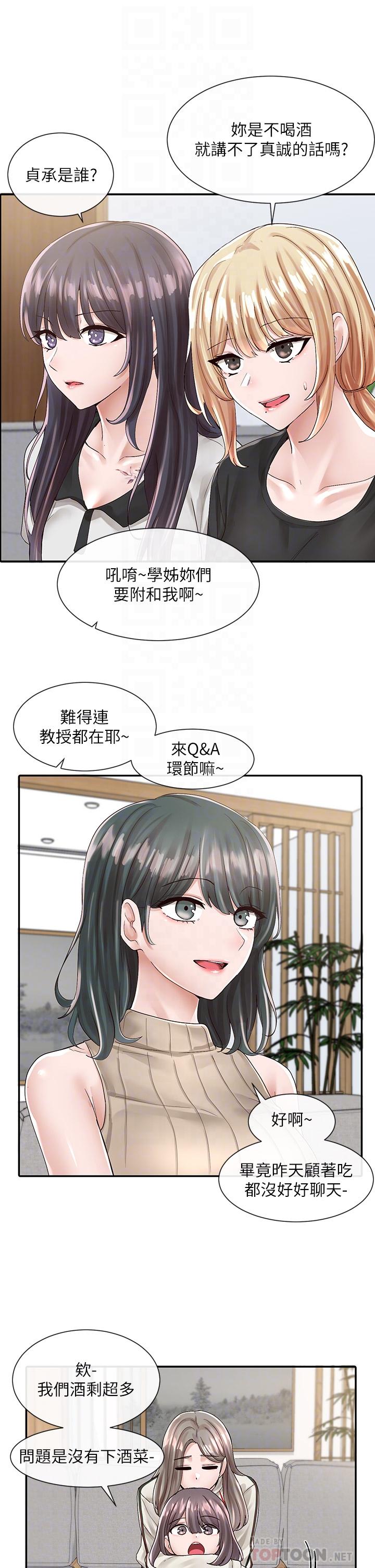 韩国漫画社团学姐韩漫_社团学姐-第83话-学姐，你有话要对我说吧在线免费阅读-韩国漫画-第18张图片