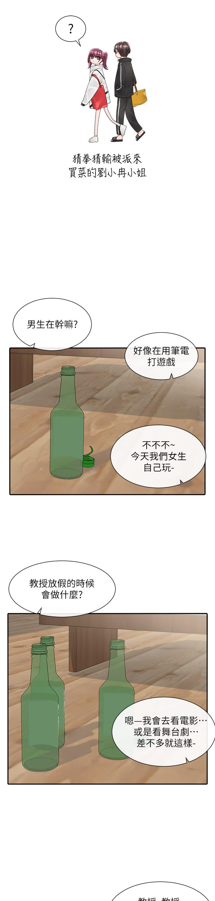 韩国漫画社团学姐韩漫_社团学姐-第83话-学姐，你有话要对我说吧在线免费阅读-韩国漫画-第20张图片