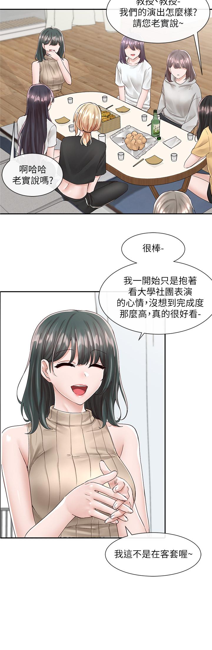 韩国漫画社团学姐韩漫_社团学姐-第83话-学姐，你有话要对我说吧在线免费阅读-韩国漫画-第21张图片