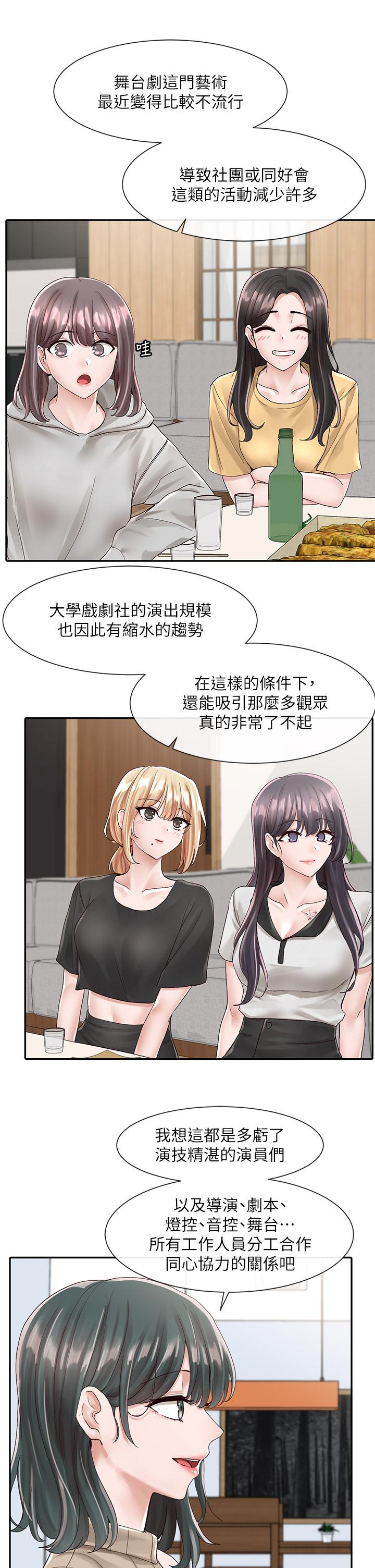 韩国漫画社团学姐韩漫_社团学姐-第83话-学姐，你有话要对我说吧在线免费阅读-韩国漫画-第22张图片