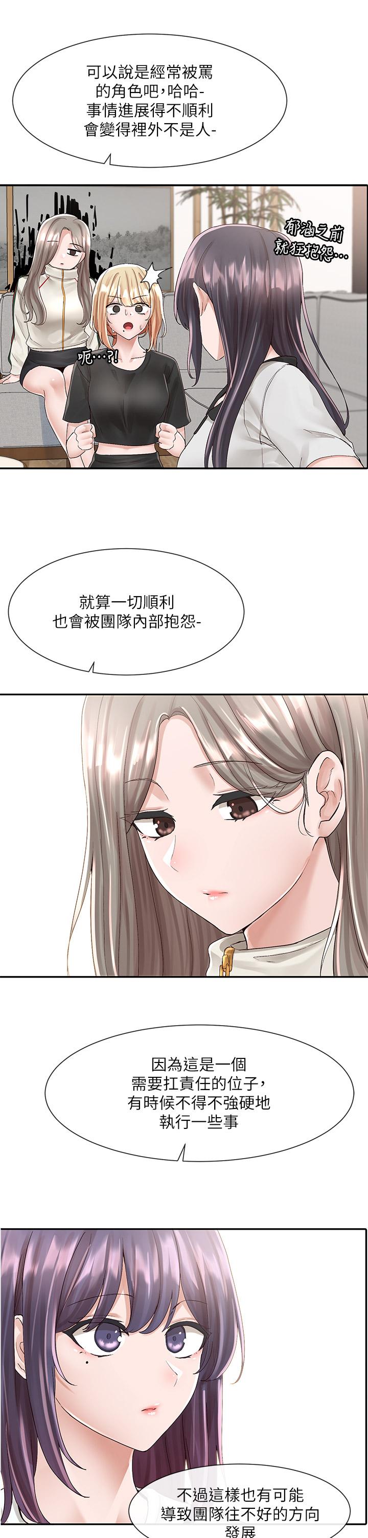韩国漫画社团学姐韩漫_社团学姐-第83话-学姐，你有话要对我说吧在线免费阅读-韩国漫画-第26张图片