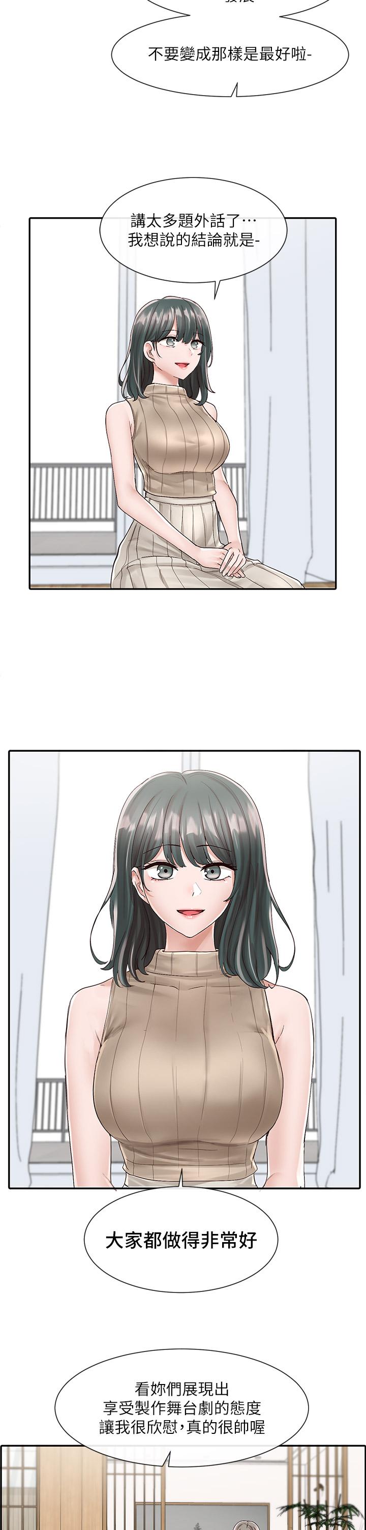 韩国漫画社团学姐韩漫_社团学姐-第83话-学姐，你有话要对我说吧在线免费阅读-韩国漫画-第27张图片