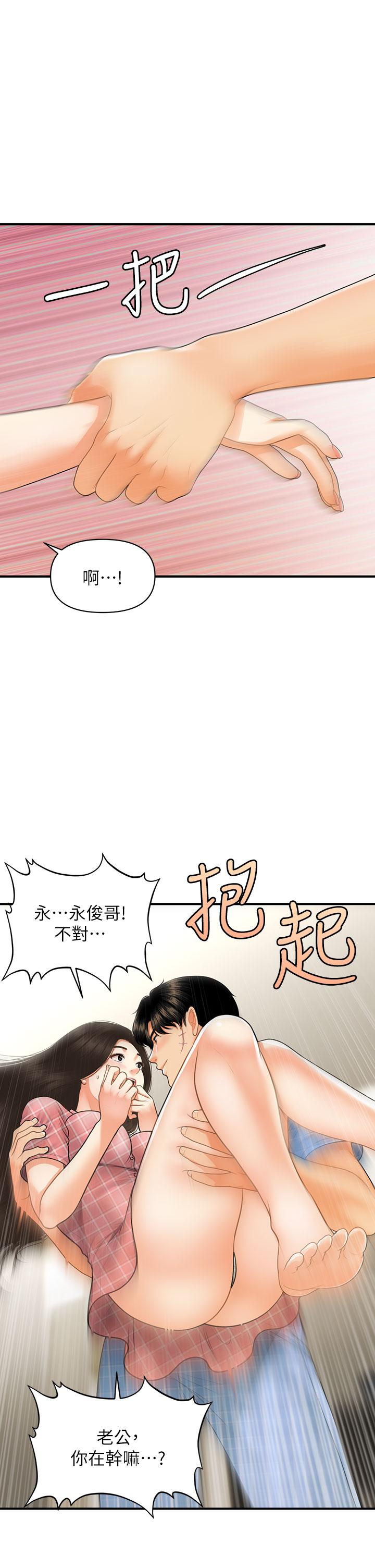 韩国漫画医美奇鸡韩漫_医美奇鸡-第86话-老公，射进来在线免费阅读-韩国漫画-第1张图片