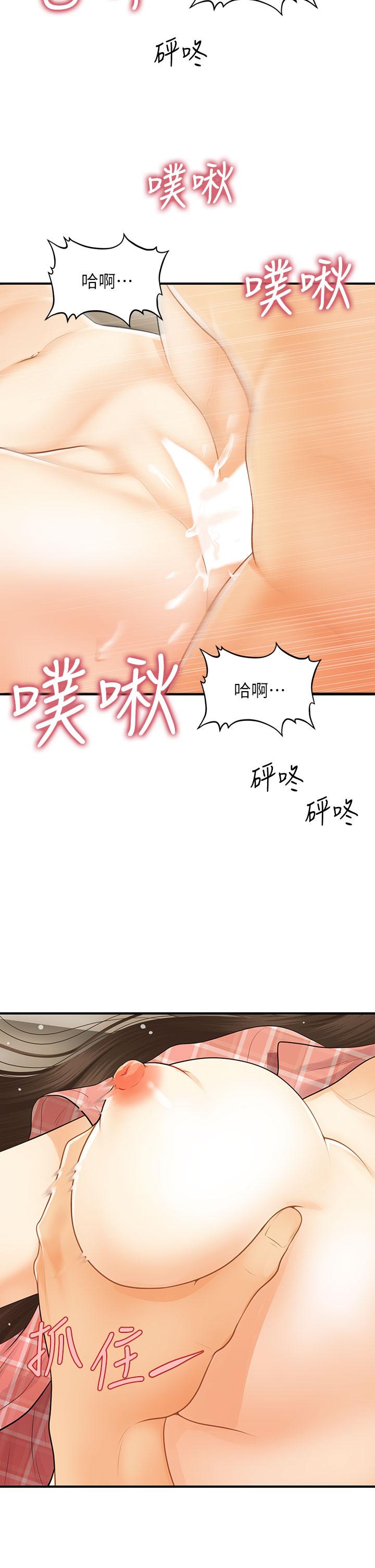 韩国漫画医美奇鸡韩漫_医美奇鸡-第86话-老公，射进来在线免费阅读-韩国漫画-第13张图片