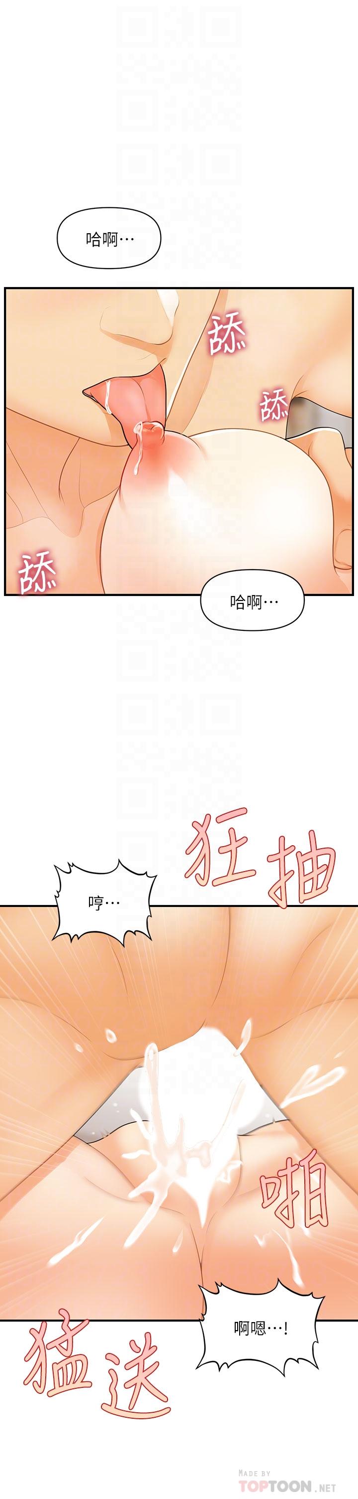 韩国漫画医美奇鸡韩漫_医美奇鸡-第86话-老公，射进来在线免费阅读-韩国漫画-第16张图片