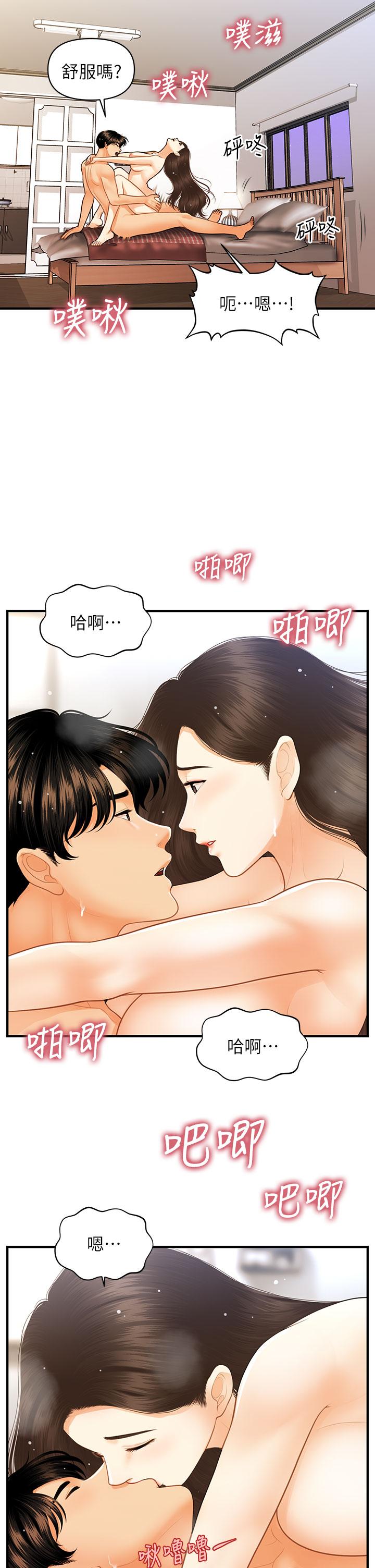 韩国漫画医美奇鸡韩漫_医美奇鸡-第86话-老公，射进来在线免费阅读-韩国漫画-第20张图片