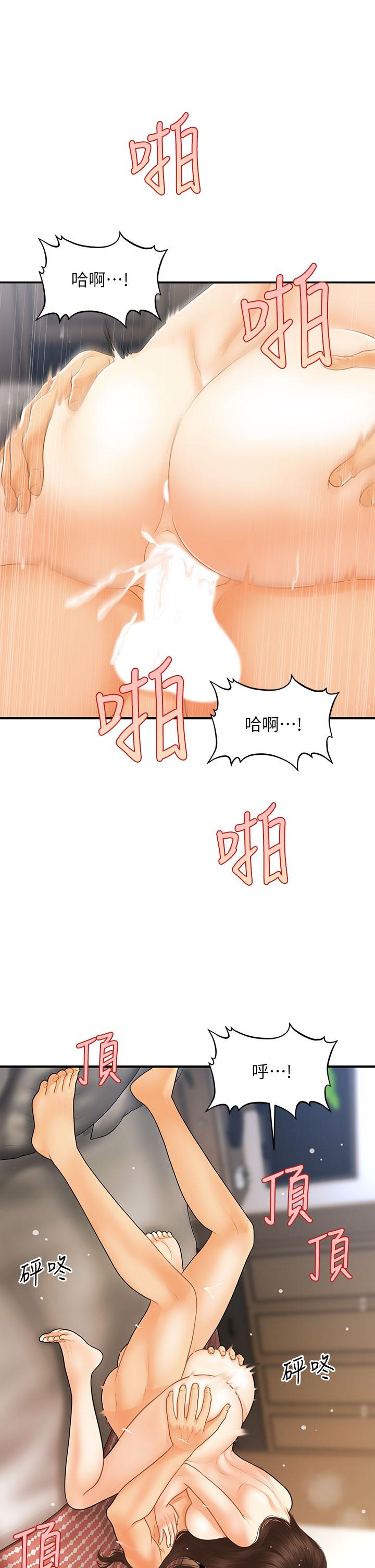 韩国漫画医美奇鸡韩漫_医美奇鸡-第86话-老公，射进来在线免费阅读-韩国漫画-第22张图片