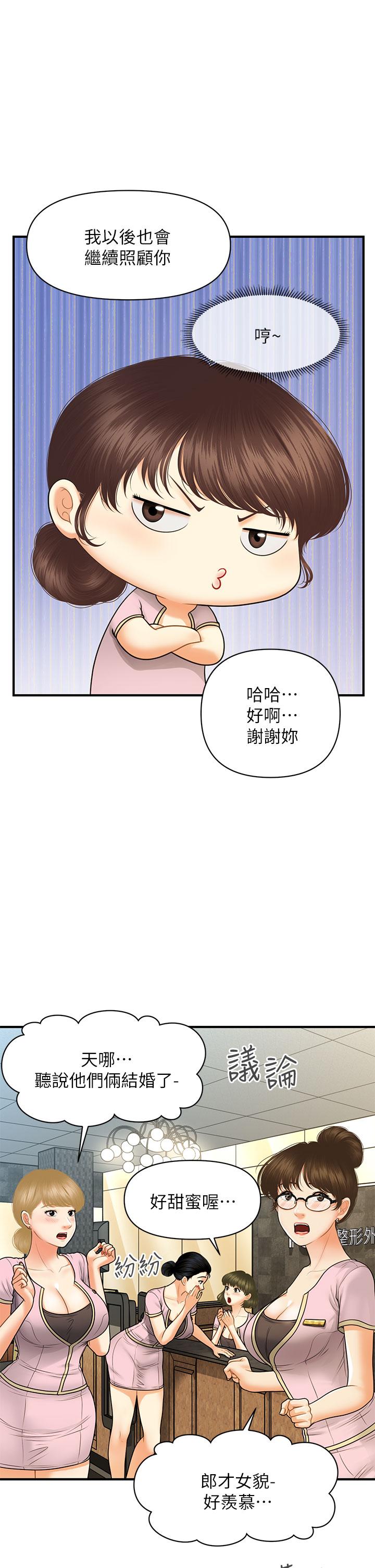 韩国漫画医美奇鸡韩漫_医美奇鸡-第86话-老公，射进来在线免费阅读-韩国漫画-第34张图片