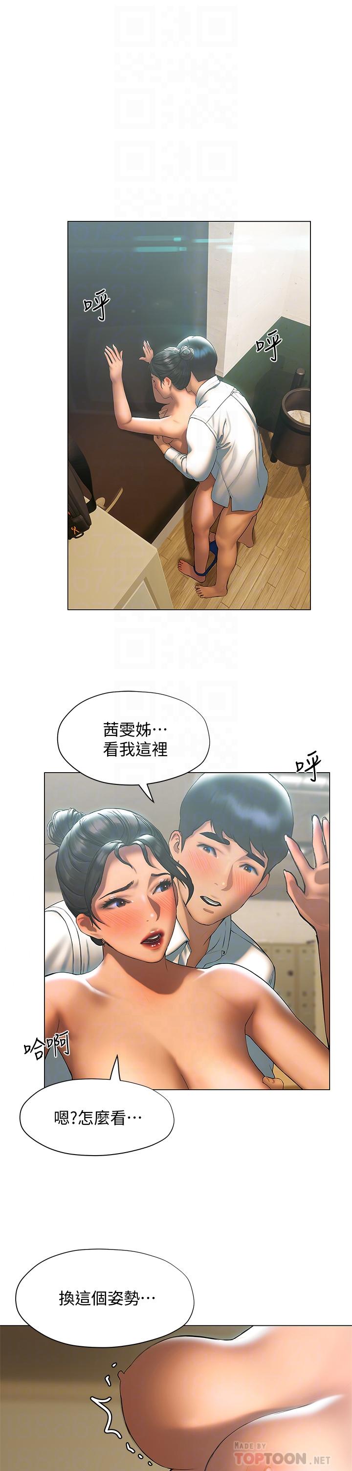 韩国漫画终结暧昧韩漫_终结暧昧-第24话-像野兽一样干我在线免费阅读-韩国漫画-第6张图片