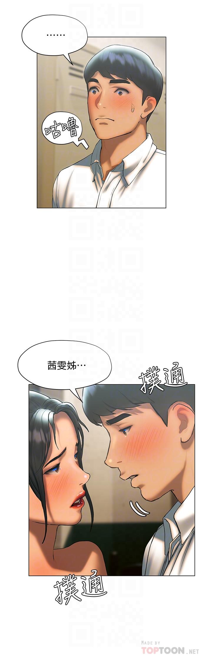 韩国漫画终结暧昧韩漫_终结暧昧-第24话-像野兽一样干我在线免费阅读-韩国漫画-第8张图片