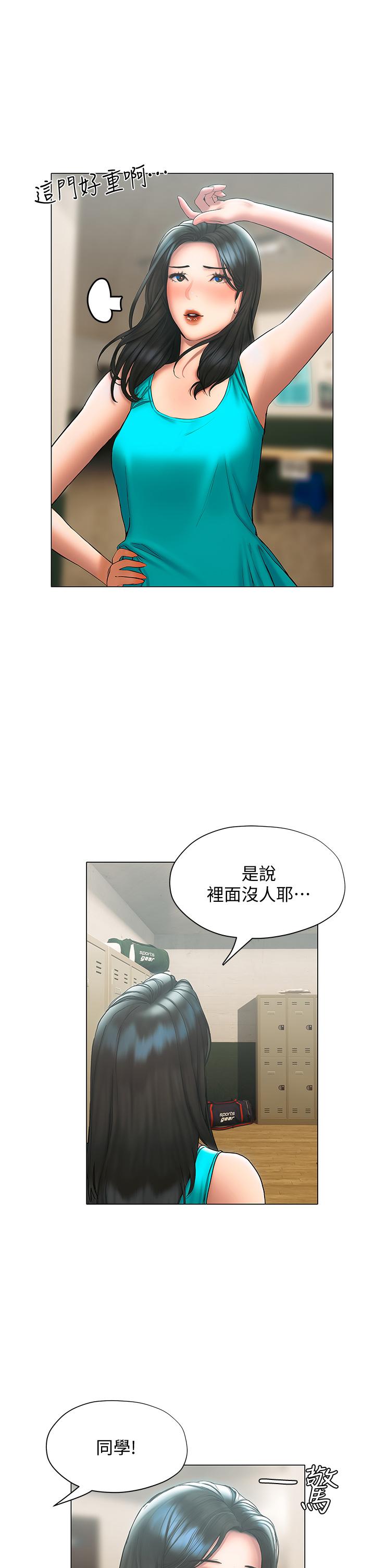 韩国漫画终结暧昧韩漫_终结暧昧-第24话-像野兽一样干我在线免费阅读-韩国漫画-第23张图片