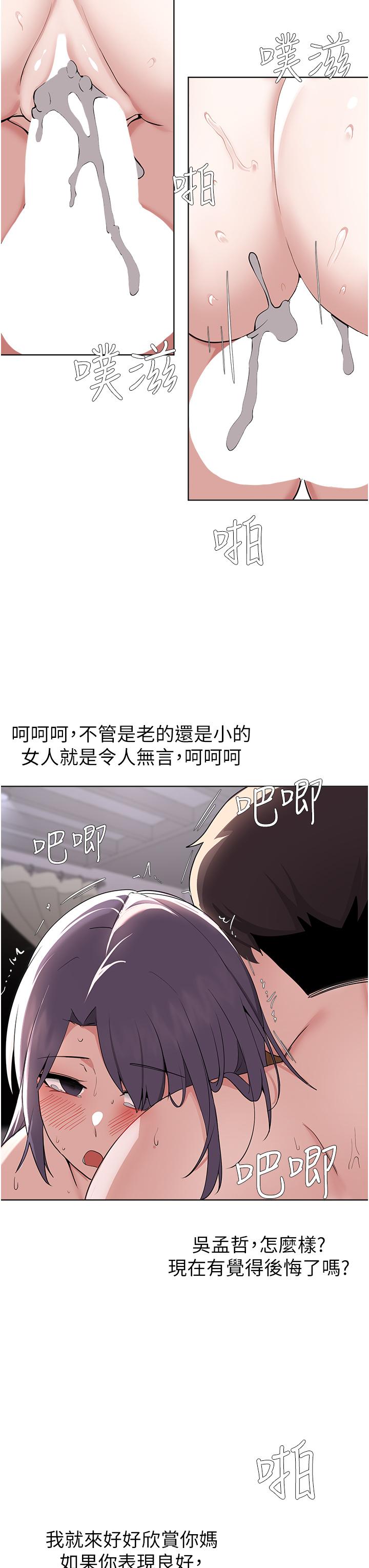 韩国漫画废柴逃脱韩漫_废柴逃脱-第59话-让肥猪完蛋的方法在线免费阅读-韩国漫画-第33张图片