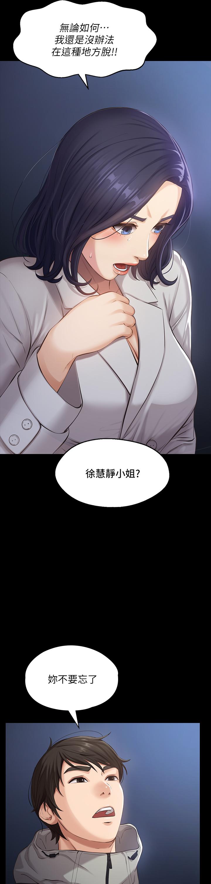 韩国漫画万能履历表韩漫_万能履历表-第1话-可操纵行为的神秘档案在线免费阅读-韩国漫画-第2张图片