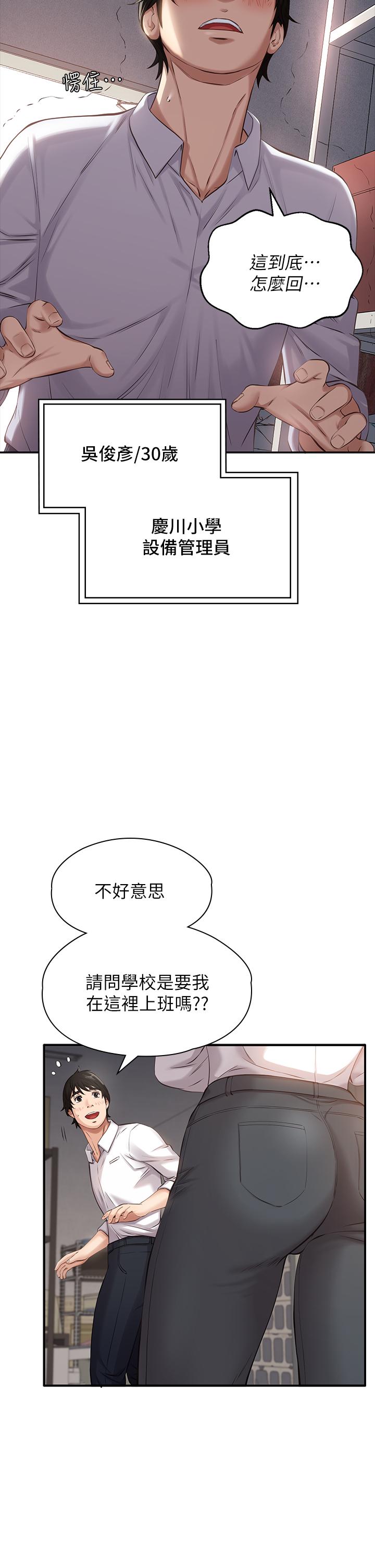 韩国漫画万能履历表韩漫_万能履历表-第1话-可操纵行为的神秘档案在线免费阅读-韩国漫画-第11张图片