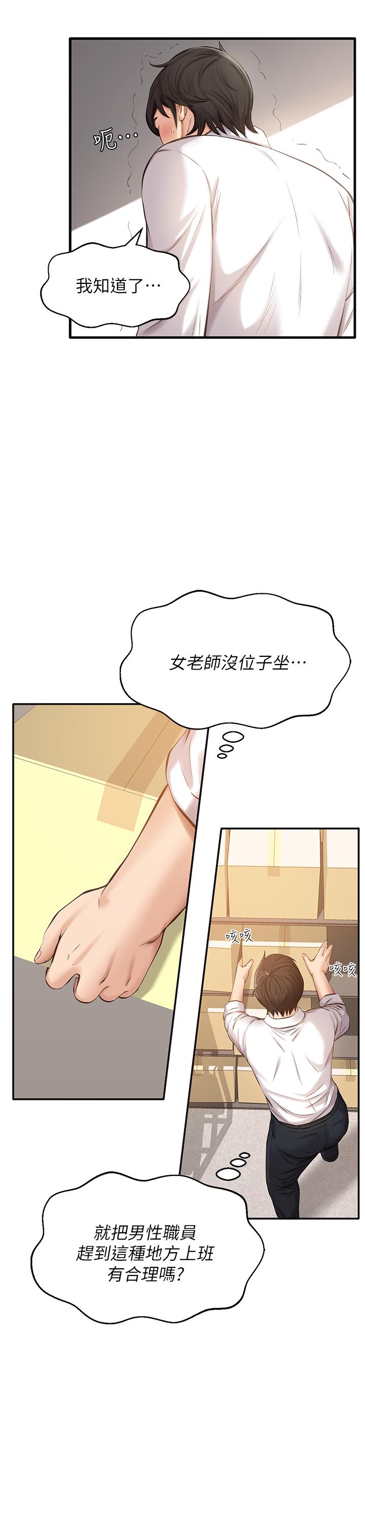 韩国漫画万能履历表韩漫_万能履历表-第1话-可操纵行为的神秘档案在线免费阅读-韩国漫画-第14张图片