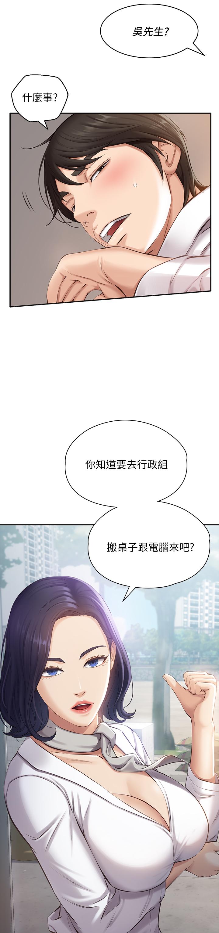 韩国漫画万能履历表韩漫_万能履历表-第1话-可操纵行为的神秘档案在线免费阅读-韩国漫画-第15张图片