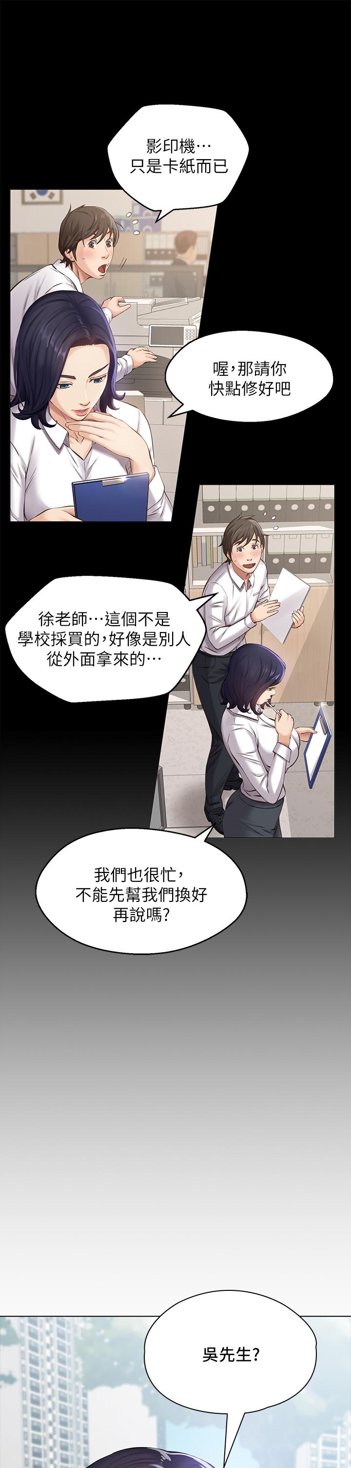 韩国漫画万能履历表韩漫_万能履历表-第1话-可操纵行为的神秘档案在线免费阅读-韩国漫画-第17张图片