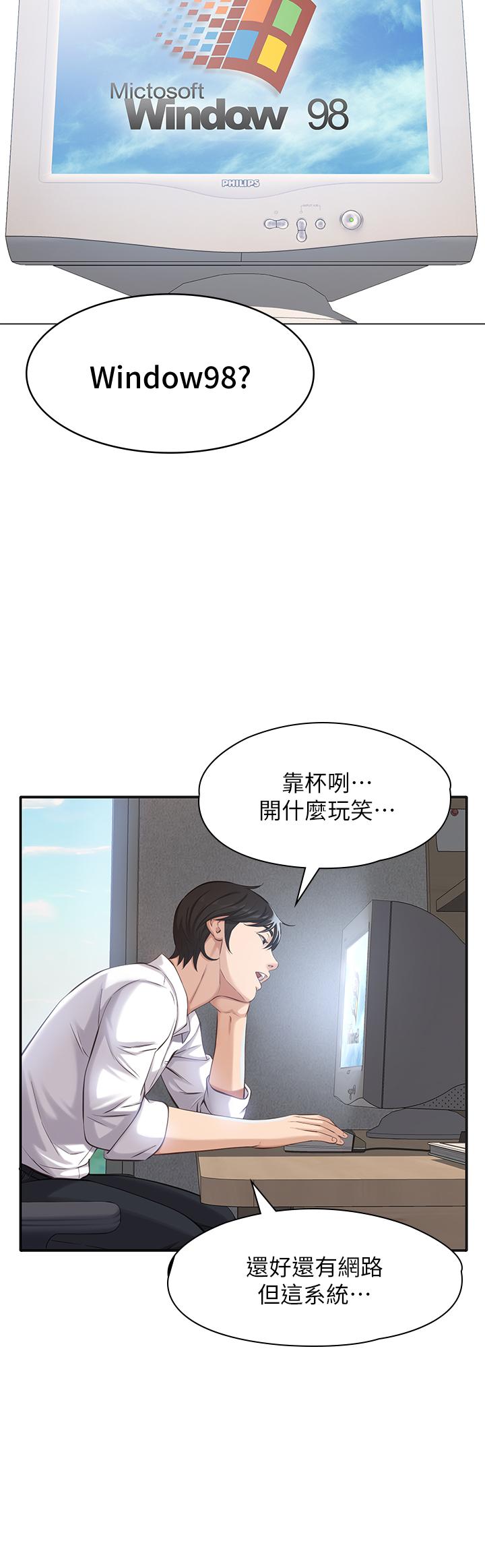 韩国漫画万能履历表韩漫_万能履历表-第1话-可操纵行为的神秘档案在线免费阅读-韩国漫画-第24张图片