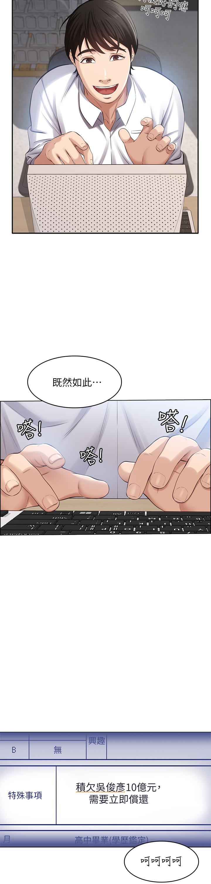 韩国漫画万能履历表韩漫_万能履历表-第1话-可操纵行为的神秘档案在线免费阅读-韩国漫画-第30张图片