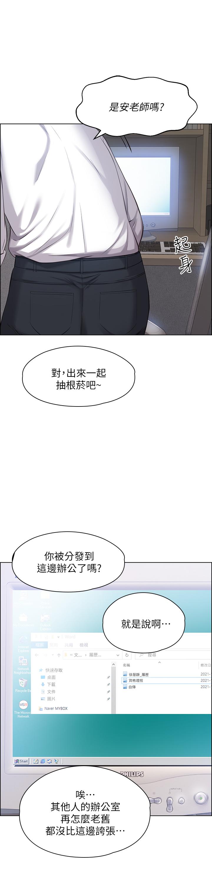 韩国漫画万能履历表韩漫_万能履历表-第1话-可操纵行为的神秘档案在线免费阅读-韩国漫画-第34张图片