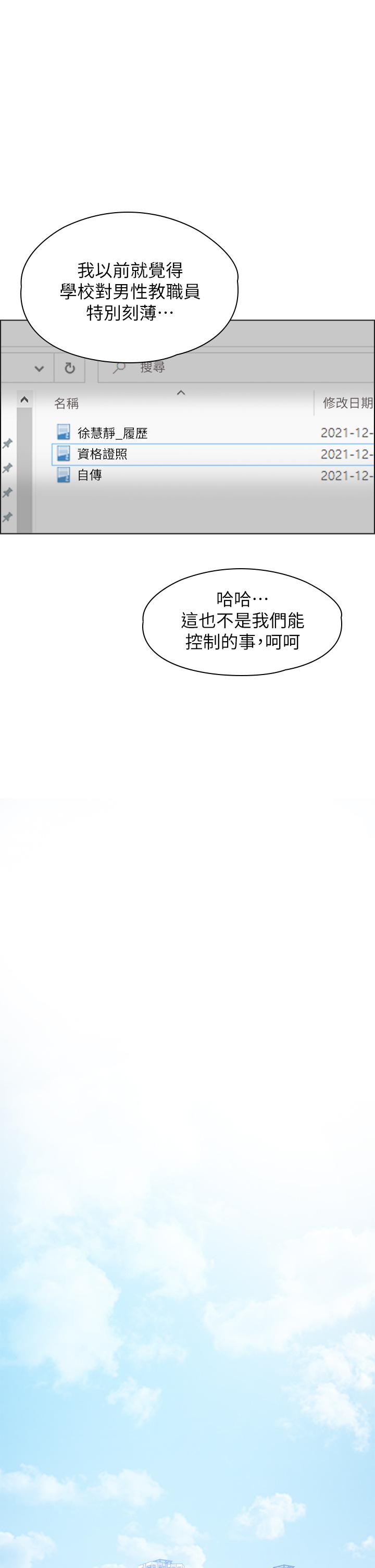 韩国漫画万能履历表韩漫_万能履历表-第1话-可操纵行为的神秘档案在线免费阅读-韩国漫画-第35张图片